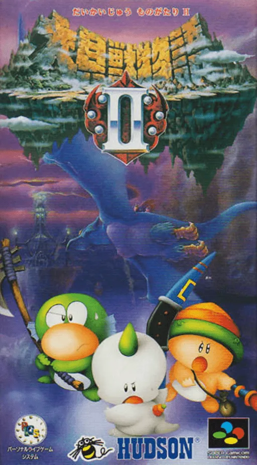 Daikaijuu Monogatari II (Japan)